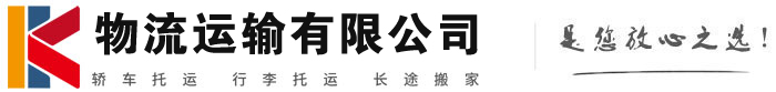 乐山物流有限公司